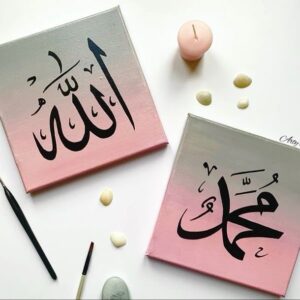 Allah & Muhammad – Pink Gradient Calligraphy Duo