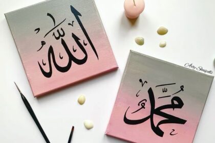 Allah & Muhammad – Pink Gradient Calligraphy Duo