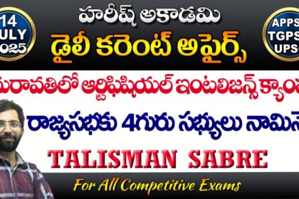 HAREESH THE BEST ACADEMY
