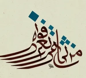 dubai calligraphy